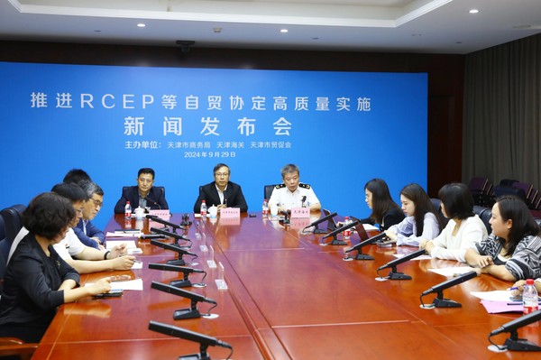 主動融入全球經濟體系 天津市（濱海高新區）RCEP綜合服務示范區啟動建設，助力企業投資與咨詢